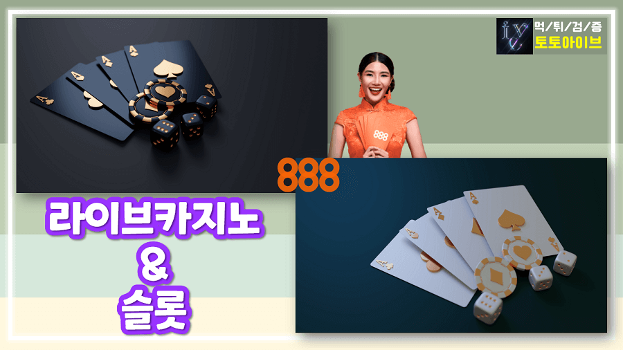 888-카지노-슬롯